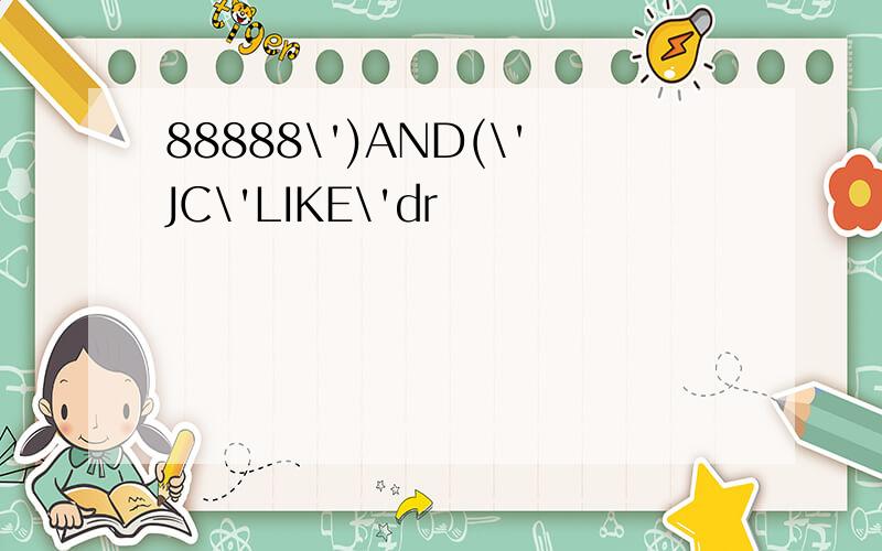 88888\')AND(\'JC\'LIKE\'dr