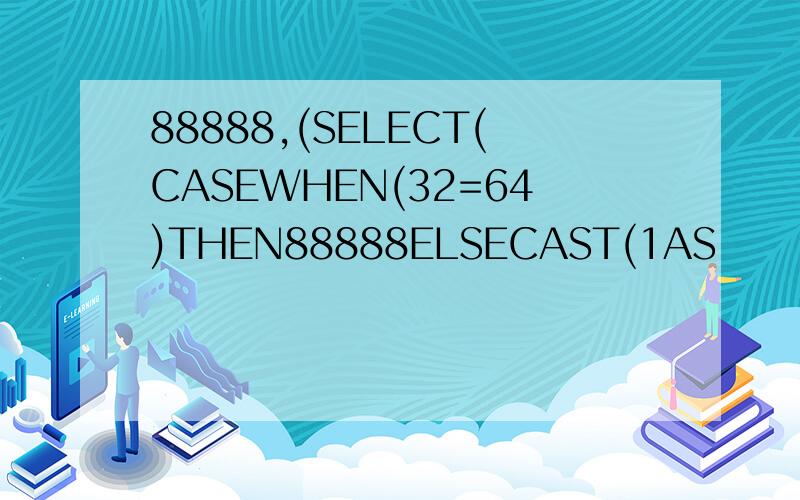 88888,(SELECT(CASEWHEN(32=64)THEN88888ELSECAST(1AS