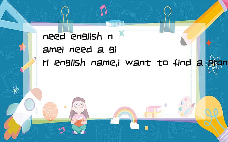 need english namei need a girl english name,i want to find a pronunciation with 月or夜.thanks