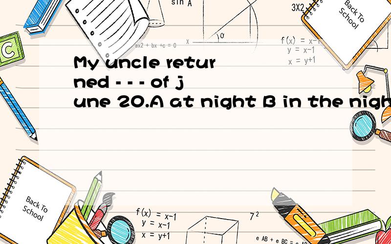 My uncle returned - - - of june 20.A at night B in the night C on night D on the night