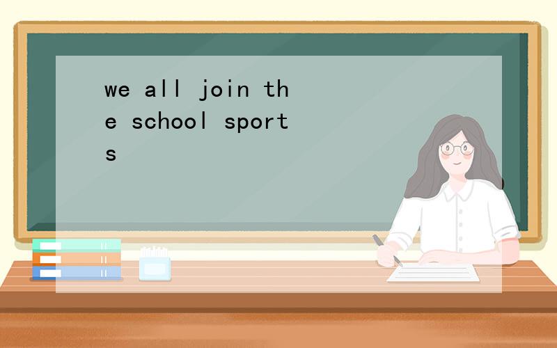 we all join the school sports