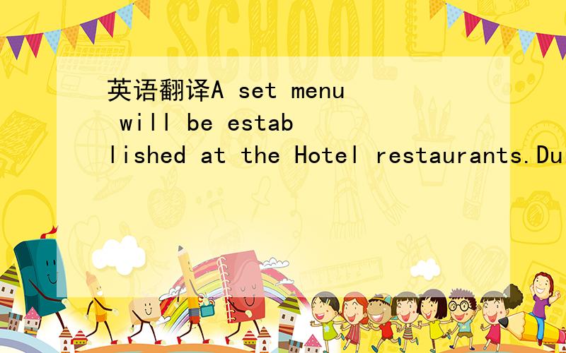 英语翻译A set menu will be established at the Hotel restaurants.During a private function,set menus willnot beavailable at Hotel restaurants