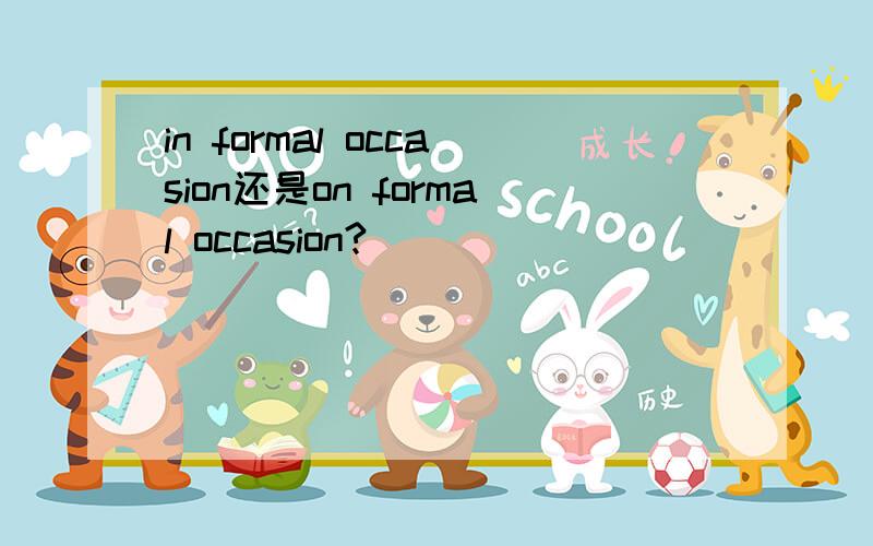 in formal occasion还是on formal occasion?