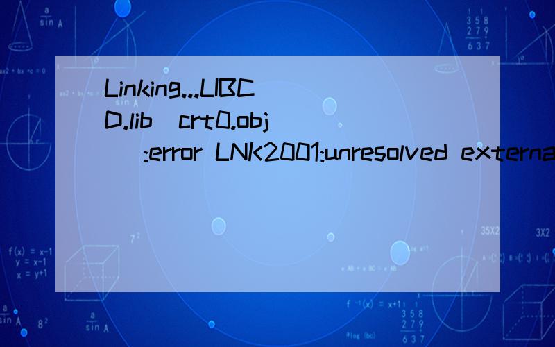 Linking...LIBCD.lib(crt0.obj) :error LNK2001:unresolved external symbol _mainDebug/DemoOme.exe :fatal error LNK1120:1 unresolved externals执行 link.exe 时出错.