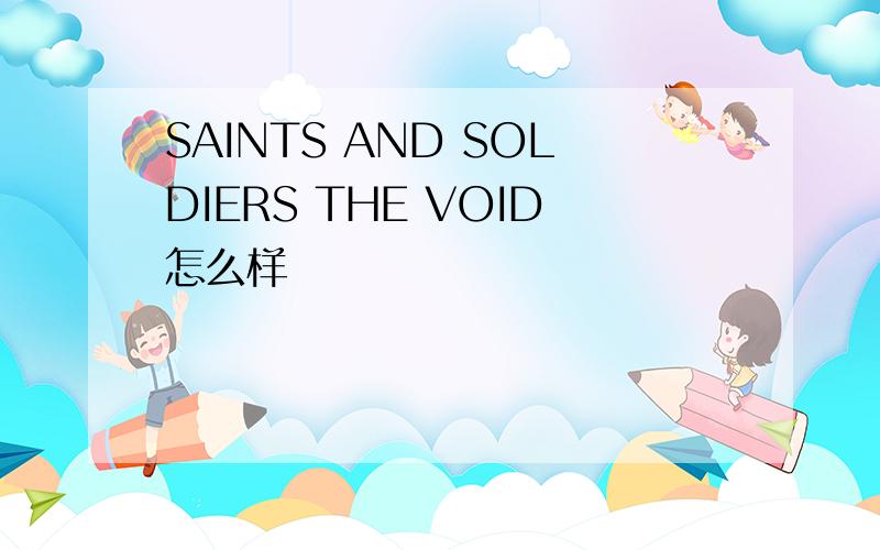 SAINTS AND SOLDIERS THE VOID怎么样