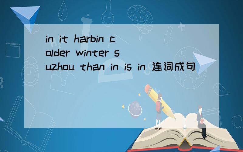 in it harbin colder winter suzhou than in is in 连词成句