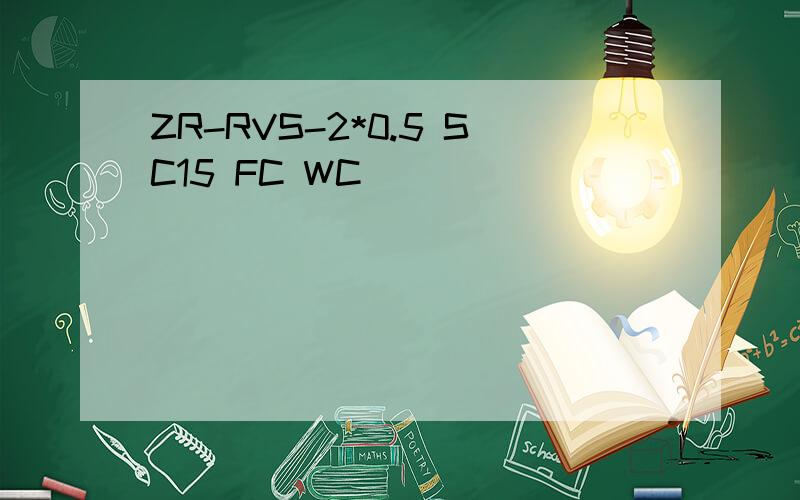 ZR-RVS-2*0.5 SC15 FC WC