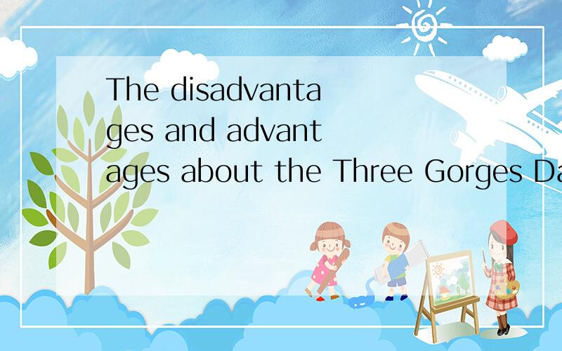 The disadvantages and advantages about the Three Gorges Dam