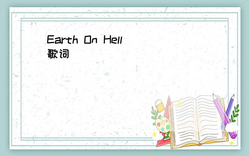 Earth On Hell 歌词