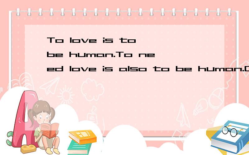 To love is to be human.To need love is also to be human.Children,怎么翻译