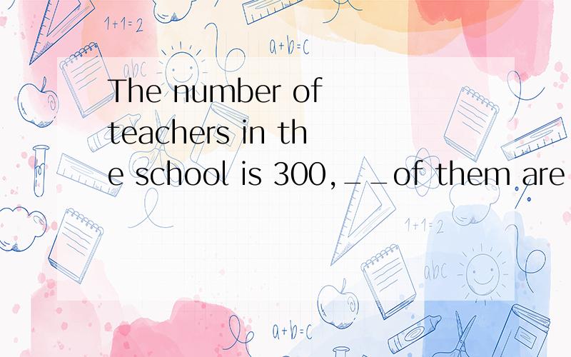 The number of teachers in the school is 300,__of them are women teacherAone-third Bfirst-fourth,选哪，
