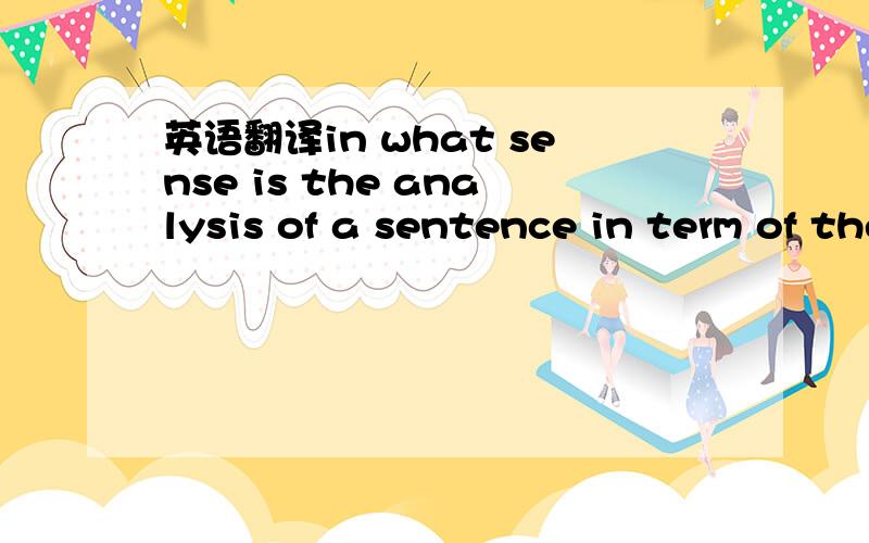 英语翻译in what sense is the analysis of a sentence in term of theme and rheme functional