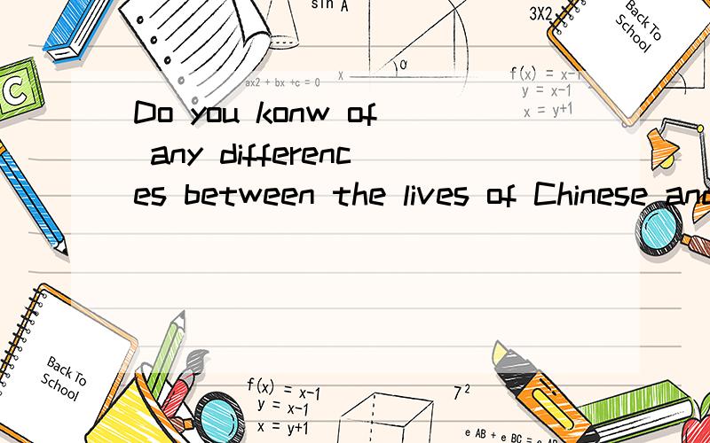 Do you konw of any differences between the lives of Chinese and British high school student?是用英文回答！