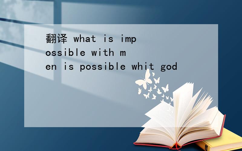 翻译 what is impossible with men is possible whit god