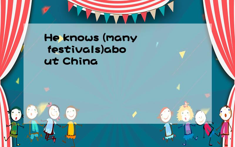 He knows (many festivals)about China