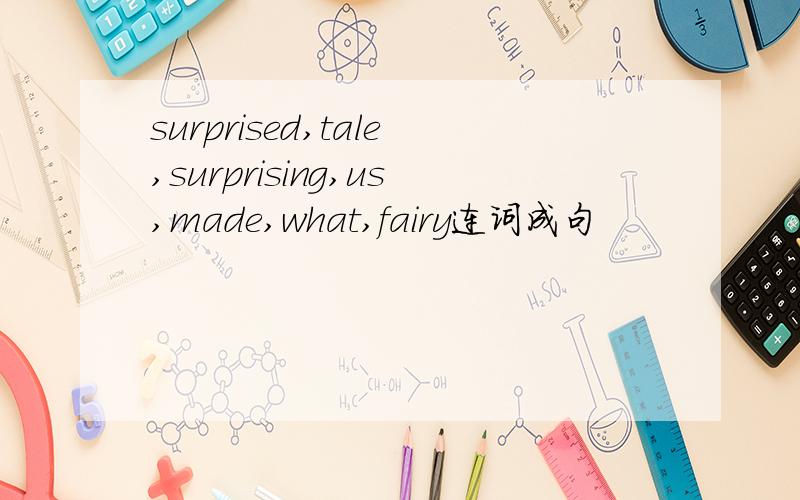surprised,tale,surprising,us,made,what,fairy连词成句