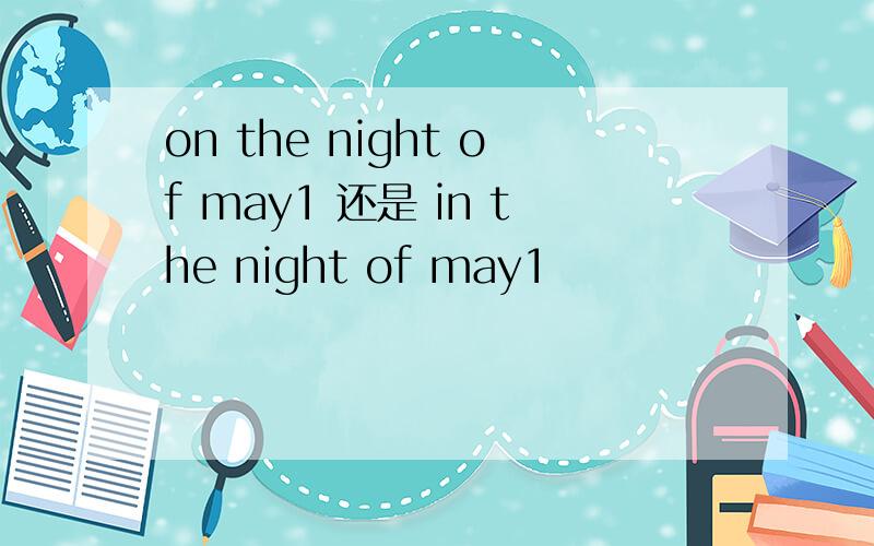 on the night of may1 还是 in the night of may1