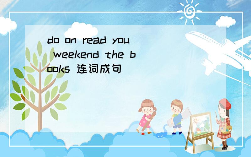 do on read you weekend the books 连词成句