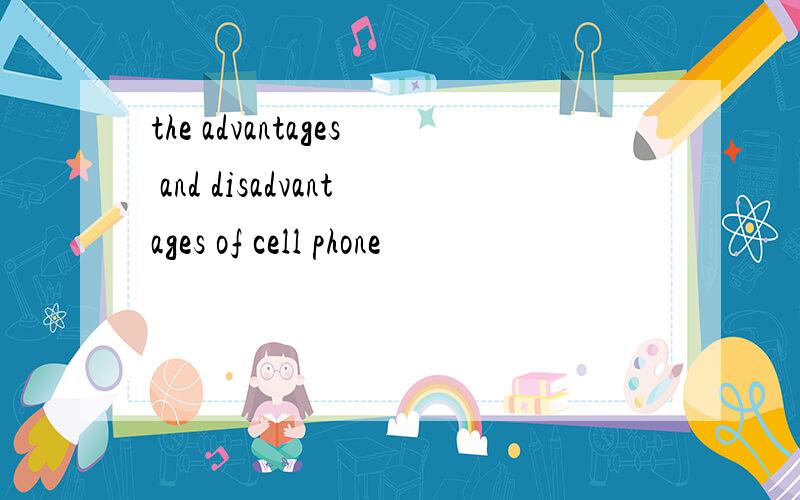 the advantages and disadvantages of cell phone